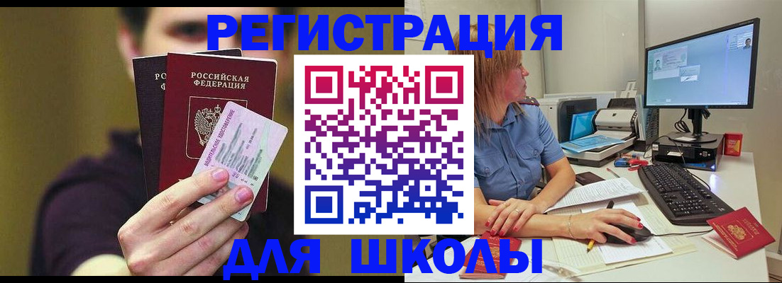 прописка ребенка в Губкинском