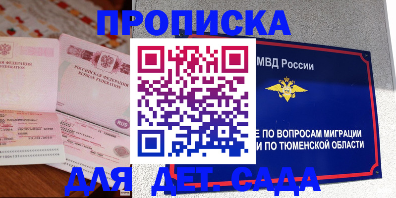 пропишу в квартире в Губкинском