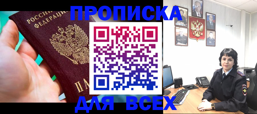 где прописаться в Губкинском