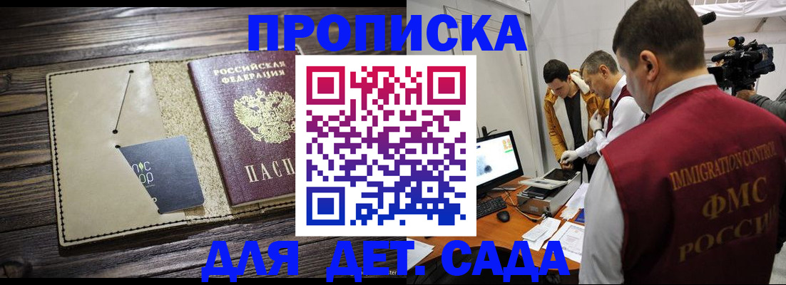 временная регистрация в квартире в Губкинском
